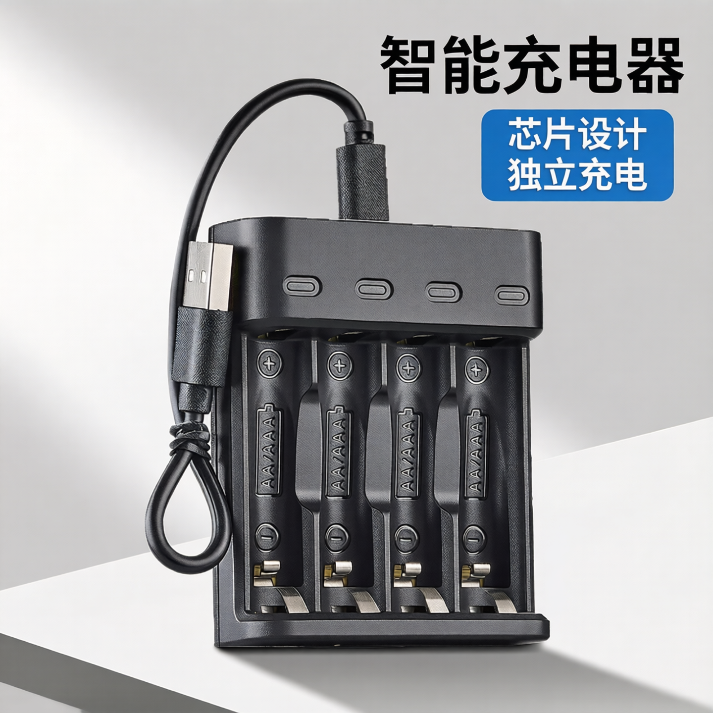 18650电池充电器3.7-4.2V智能磁吸多功能充电26650A锂电池充电