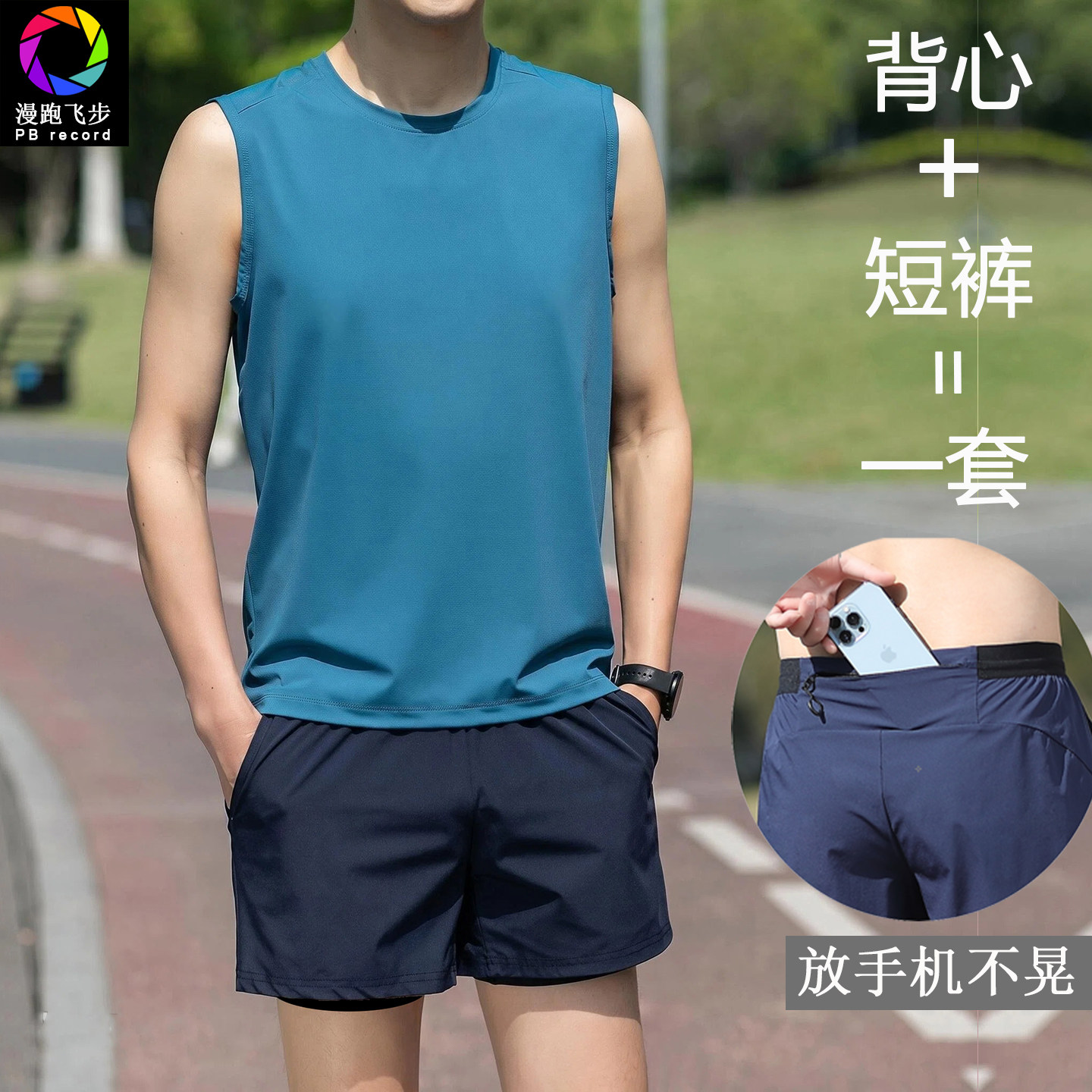 跑步短裤男款运动套装可放手机马拉松专用冰丝带内衬速干三分夏季图片