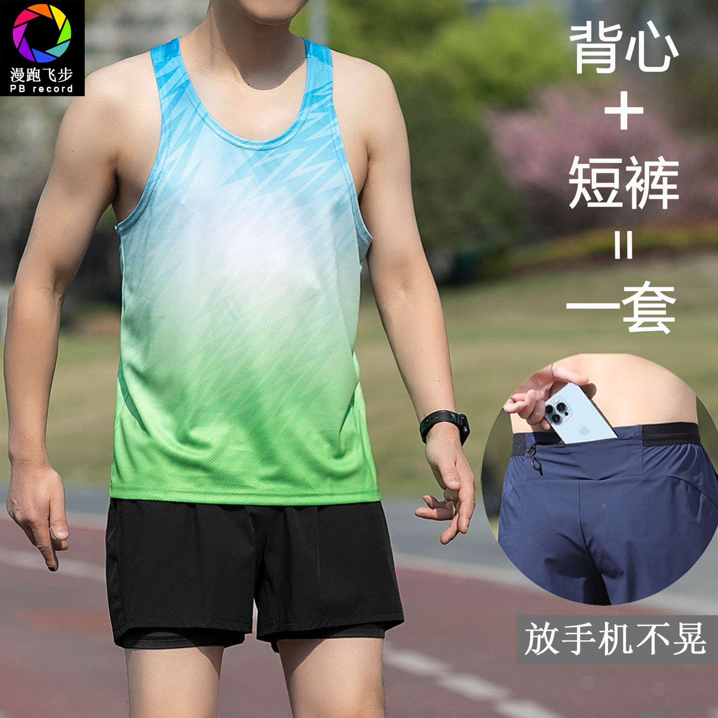 【运动套装】可放手机跑步专用短裤男款速干三分背心马拉松带内衬图片