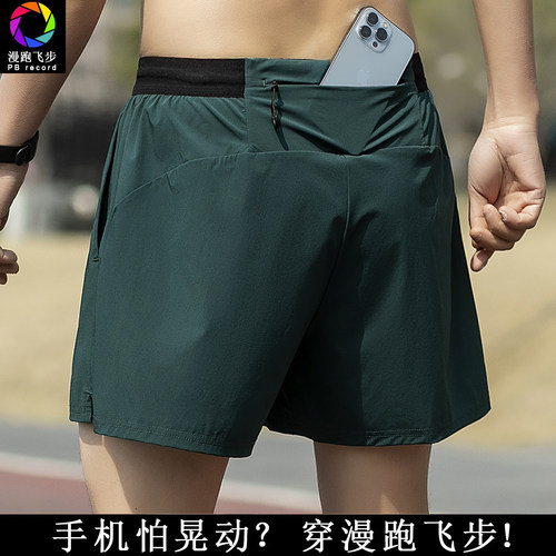 可放手机专业跑步短裤男士女款运动速干马拉松专用夏季薄款三分裤