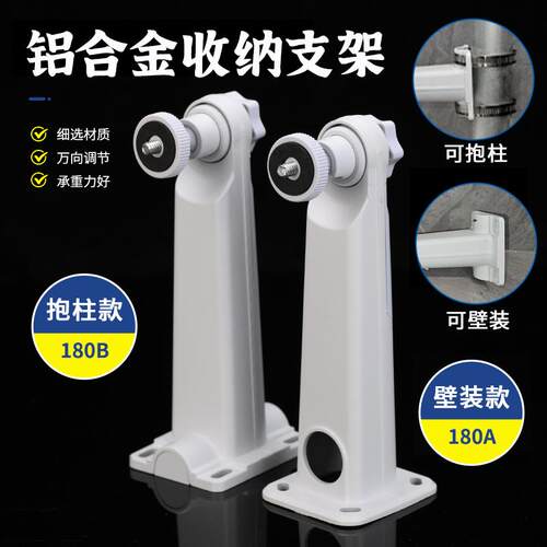 监控支架可吊装壁装收纳铝合金