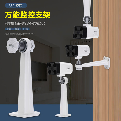 1208监控支架枪机摄像头吊装壁装