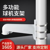 1605ZJ监控抱箍球机支架铝合金路灯杆立杆横杆海康通用两用卡口