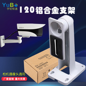 大华120监控支架 家用 铝合金室外万向室外枪机摄像头藏线底座壁装