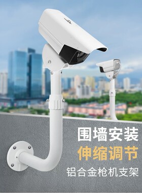 监控伸缩支架围墙L型铝合金弯管