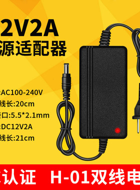 监控电源适配器12V2A双线