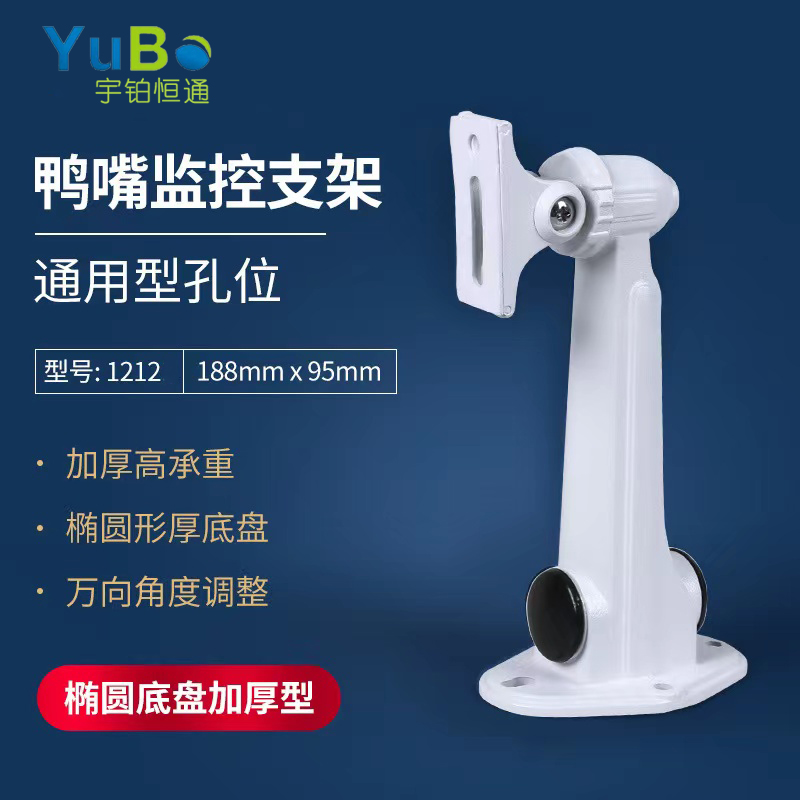 监控支架铝合金1212海康摄像头