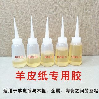 羊皮纸专用胶PVC PP PS自粘白胶 金属 木框 反光材料灯罩灯饰胶水