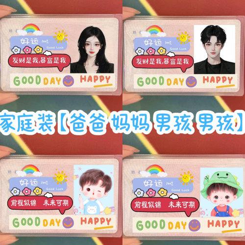 新款创意亲子证件卡套身份证卡套遮隐私卡通可爱头像透明防磁卡套