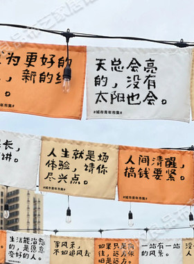 市集装饰小挂布集市活动氛围挂旗定制现场美陈布置文字背景布定制