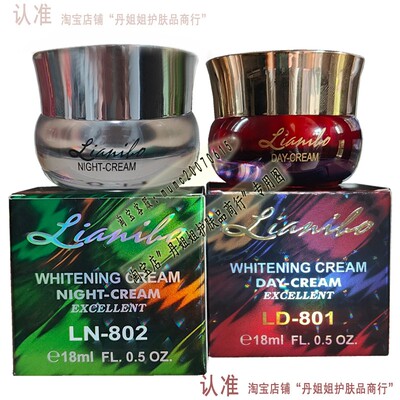 亮丽宝皙白祛班霜升级版日晚霜