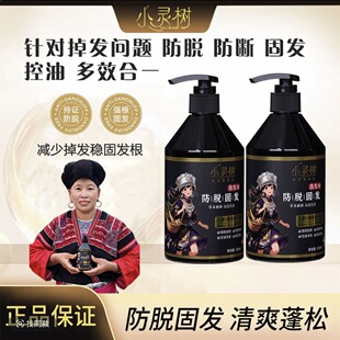 拍1发2小灵树防脱加强植萃防脱固发洗发水 花洁丝防脱洗发 升级版