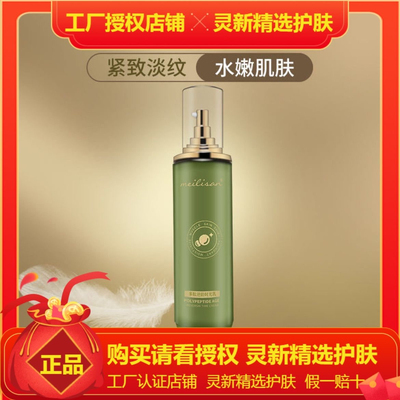 美丽伞逆龄时光蛋白乳美丽伞乳液 升级版 JOEJALO逆龄时光蛋白乳