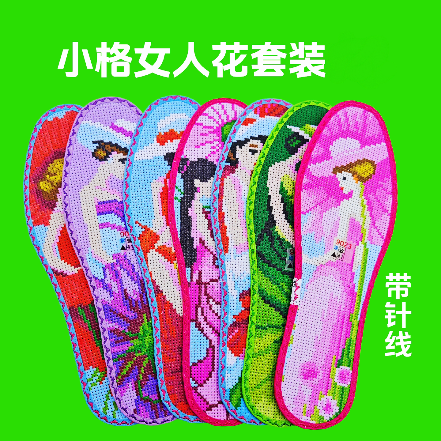 小格12CT鸿运玫瑰十字绣鞋垫全棉布透气手工刺绣半成品女人花现货