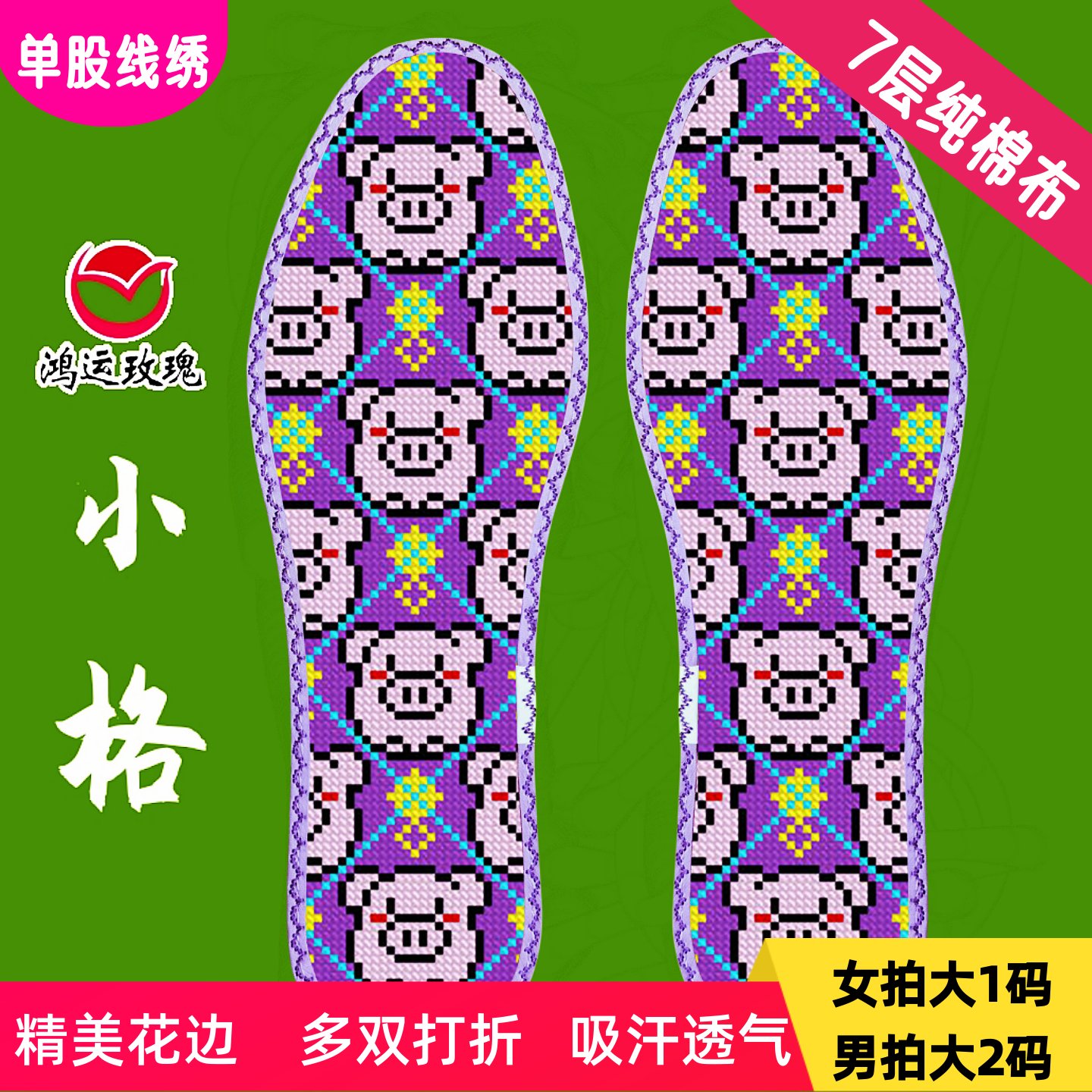 小格12CT纯棉布鞋垫几何款