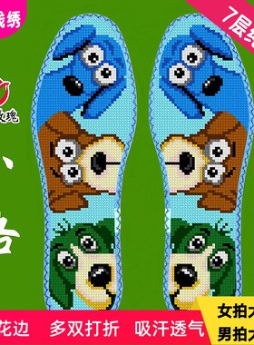 小格12CT鸿运玫瑰十字绣鞋垫新款全棉布透气手工刺绣半成品带香味