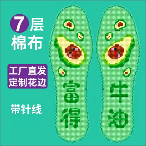 云朵花边中格鞋垫半成品