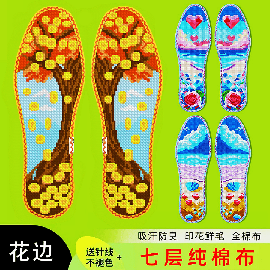 中小格11CT鸿运玫瑰全棉布十字绣鞋垫薄款吸汗透气手工刺绣半成品,服饰配件/皮带/帽子/围巾,鞋垫,淘宝优惠券,粉丝福利购,淘宝优惠卷