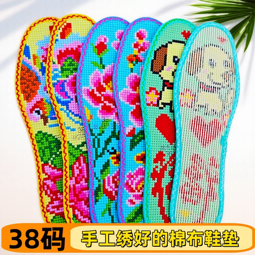 38码手工绣好的棉布鞋垫