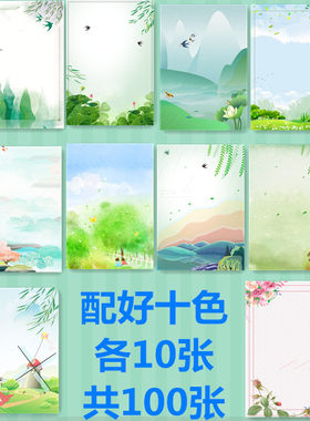 创意信纸创意信纸带图案A4
