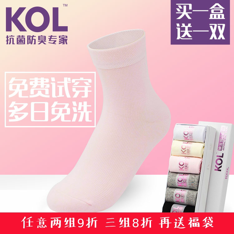 KOL纳米银抗菌袜子防臭女袜纯棉吸汗长袜秋冬纯色中筒运动透气|msdalam kategori Pakaian Dalam/seluar dalam lelaki/tracksuit, Sock/bottoming stoking/stoking/kaki sarung kaki - dari Buy2taobao.com untuk memberikan perkhidmatan ejen Taobao profesional membeli
