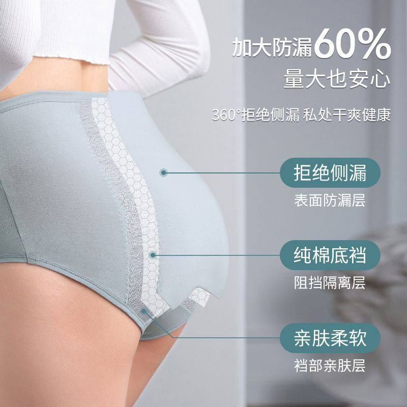 女生姨妈期防测漏生理裤高腰大码纯棉女士内裤宽松舒适经期生理裤,女士内衣/男士内衣/家居服,生理裤,淘宝优惠券,粉丝福利购,淘宝优惠卷