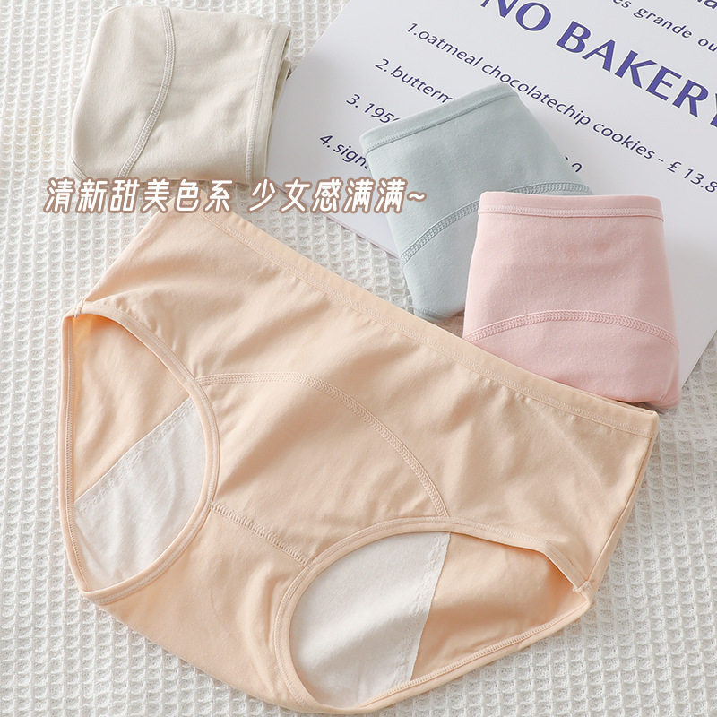 日系清新少女生理期纯色大码生理裤女前后防侧漏纯棉内裆女士内裤,女士内衣/男士内衣/家居服,生理裤,淘宝优惠券,粉丝福利购,淘宝优惠卷