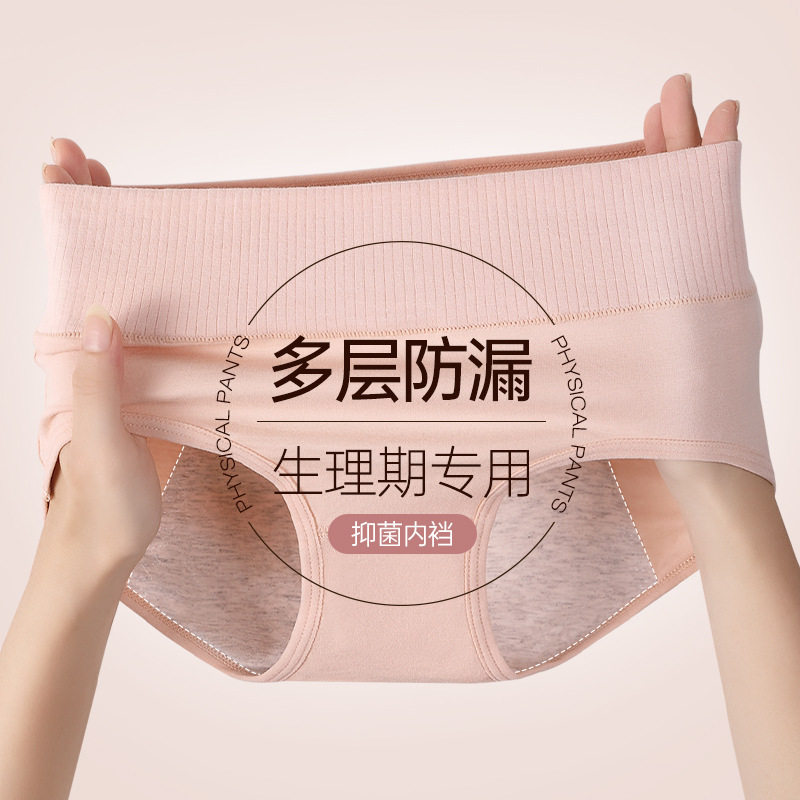 女士生理期内裤经期三角内裤多层前后防侧漏姨妈期内裤纯棉抑菌裆,女士内衣/男士内衣/家居服,生理裤,淘宝优惠券,粉丝福利购,淘宝优惠卷