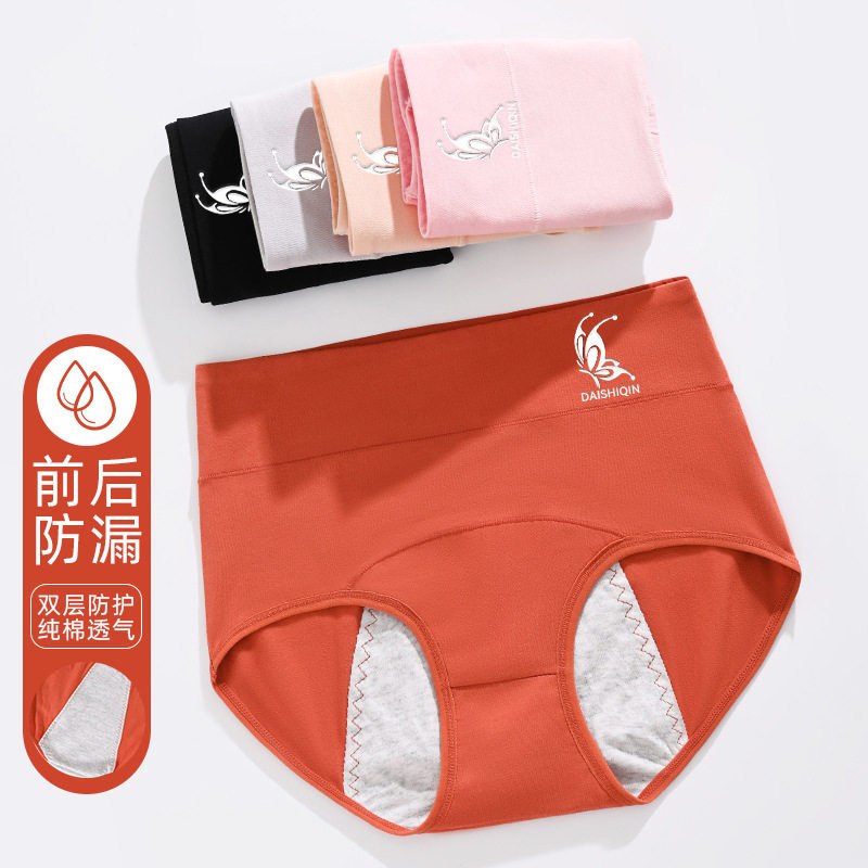 生理裤女士月经期防侧漏纯棉裆抗菌安全卫生透气高腰收腹姨妈内裤,女士内衣/男士内衣/家居服,生理裤,淘宝优惠券,粉丝福利购,淘宝优惠卷