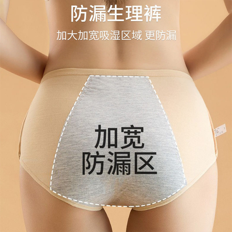 女士纯棉生理期内裤加宽防漏姨妈期内裤经期三角裤头大码生理内裤,女士内衣/男士内衣/家居服,生理裤,淘宝优惠券,粉丝福利购,淘宝优惠卷