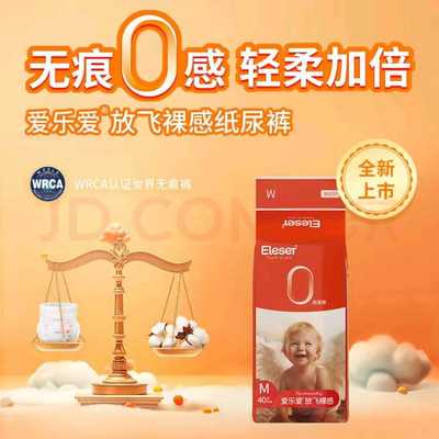 裸感干爽拉拉裤爱乐爱柔软