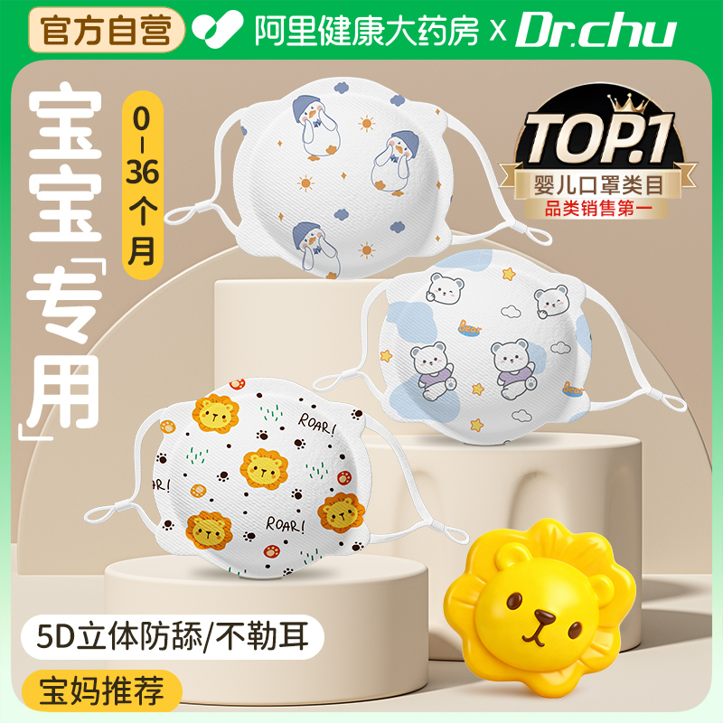 秋冬婴儿口罩6到12月小月龄专用