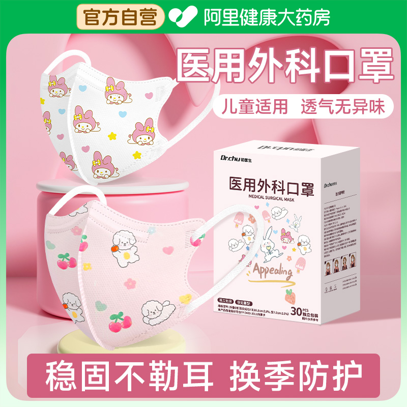 儿童口罩8到12岁5独立装0-3岁