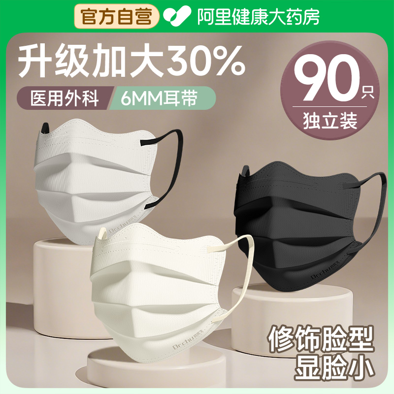 加大码大脸专用口罩医用蝶形显瘦