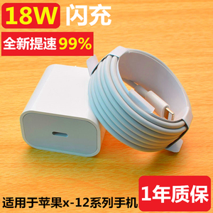 尚米仕18wPD快充线适用于苹果xs/xr/xsmax/11promax充电器iPhone11快充头12超级闪充线12pro不伤电池12mini