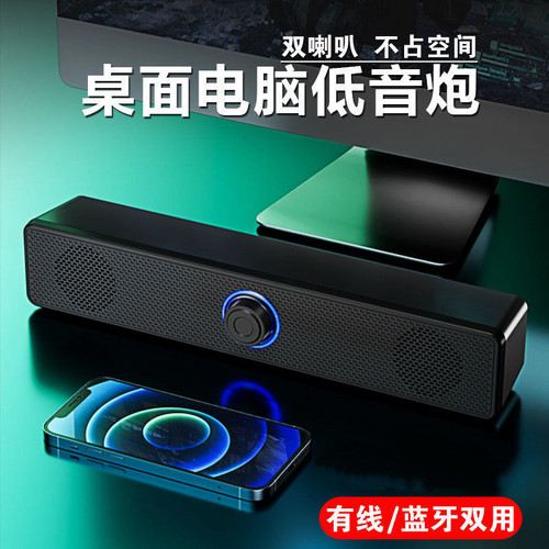 电脑音响USB连接有线蓝牙两用