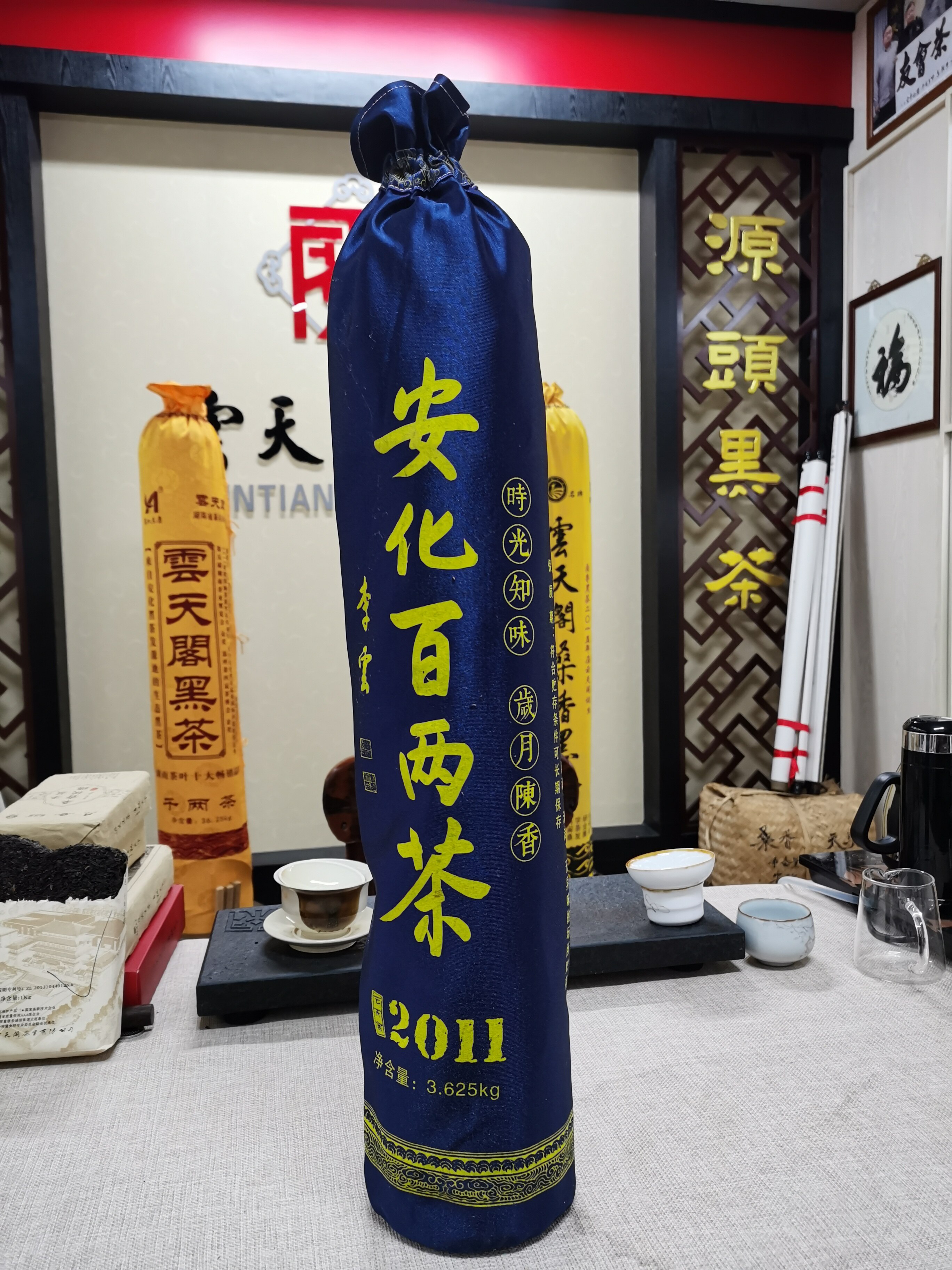 2011年百两    湖南千两茶系列/黑茶/云天阁/安化花卷茶/包邮