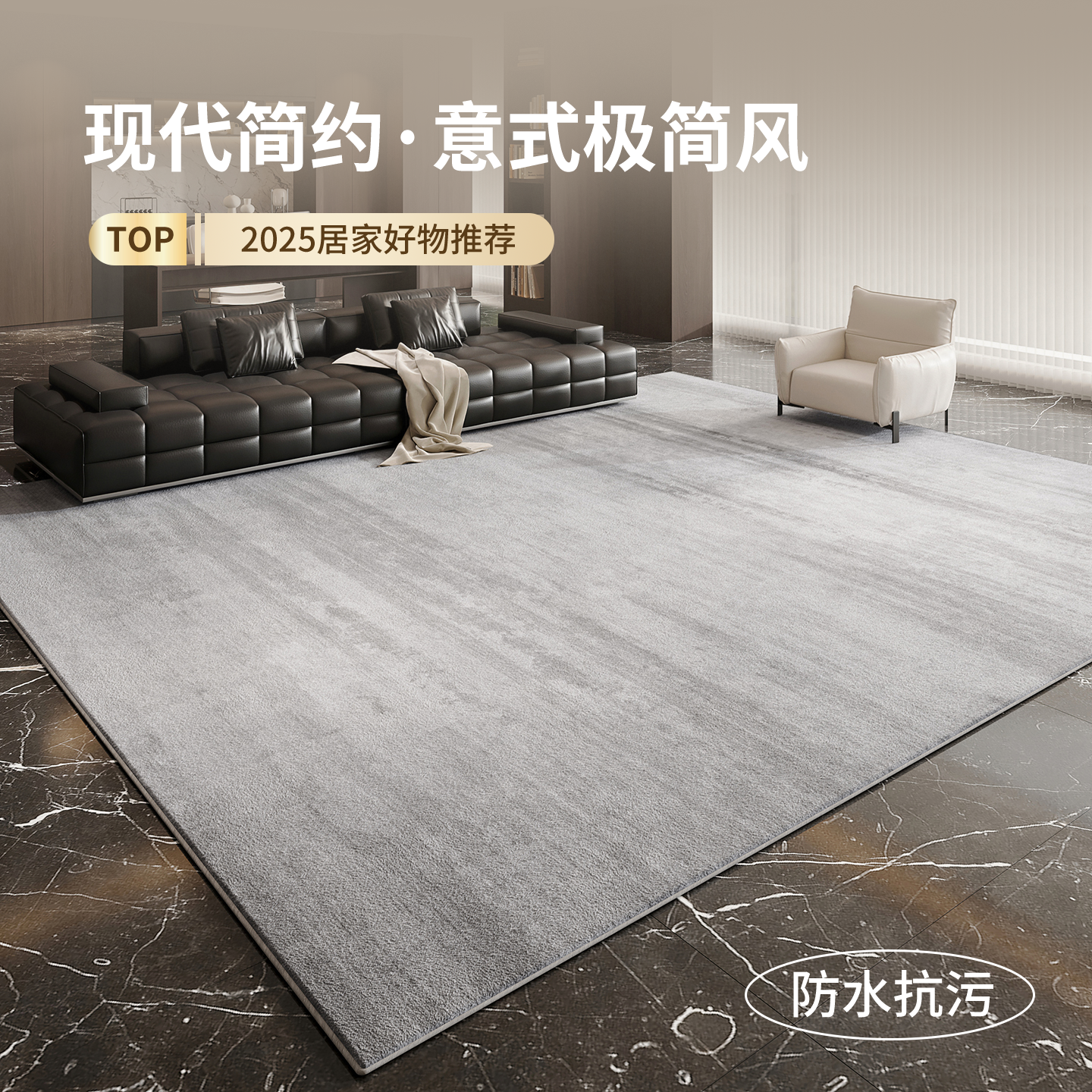 客厅加厚防水防猫抓免打理地毯