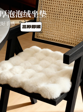 加厚仿兔毛绒坐垫冬季保暖防滑方垫椅子圆凳座椅餐椅换鞋凳垫子短