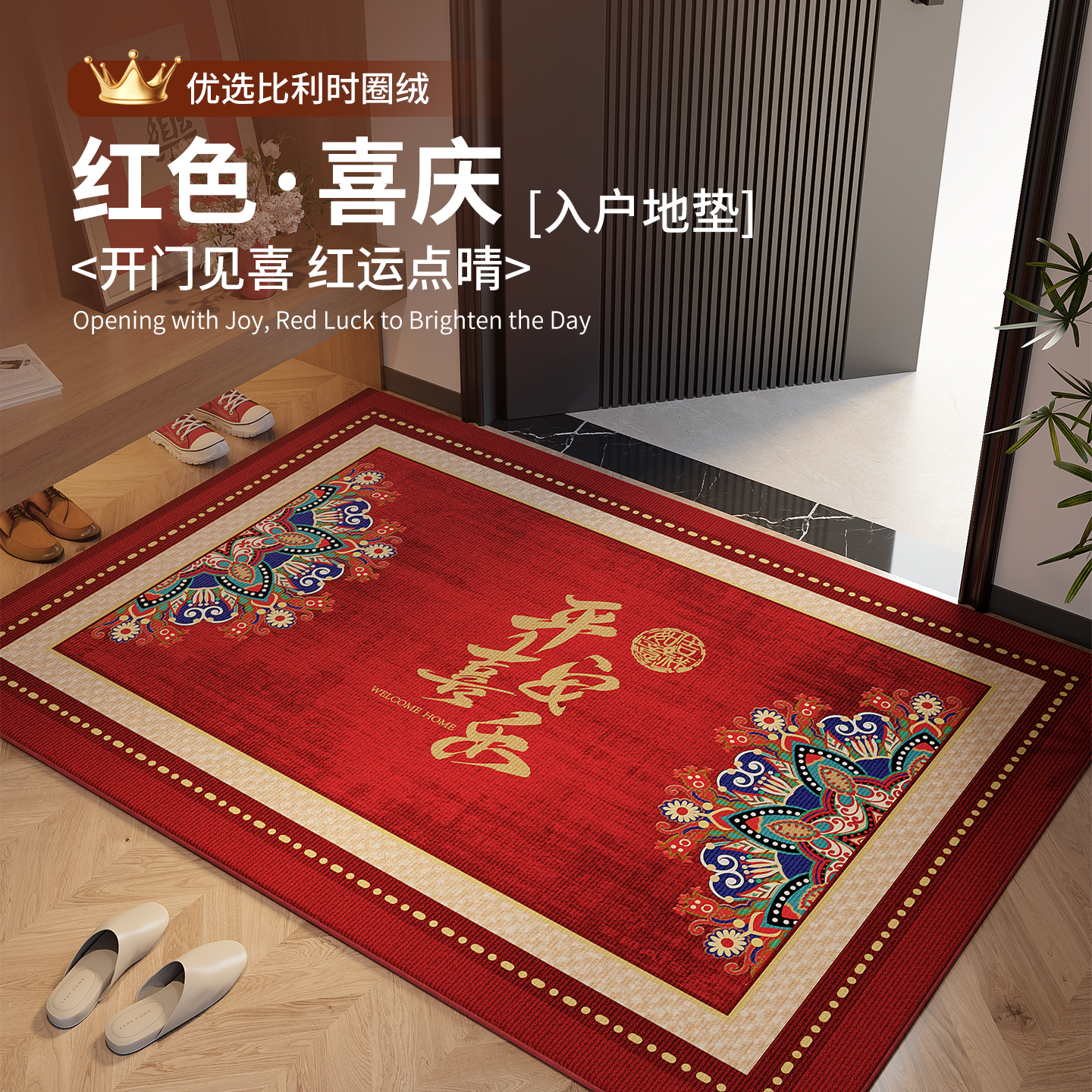 入户门地垫红色丝圈高级感门垫