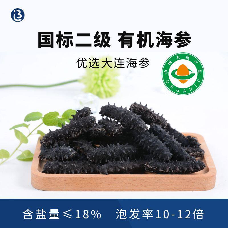 辽湾岛大连底播淡干海参