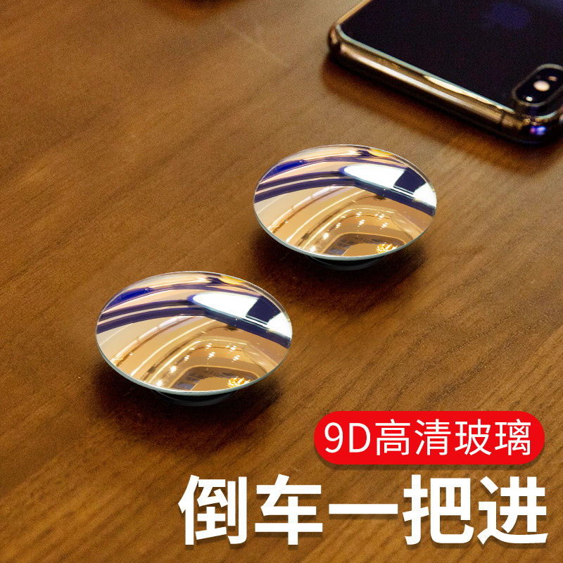 Baseus/ Times thinking Rearview mirror Small round mirror Small automobile Reversing Blind area Auxiliary mirror Broad vision 360 multi-function Blind Spot reflector high definition curvature Rearview mirrorin the 3C Digital Accessories, Car Phone Accessories , Car Holder  category - from Buy2taobao.com to provide professional Taobao agent buy service