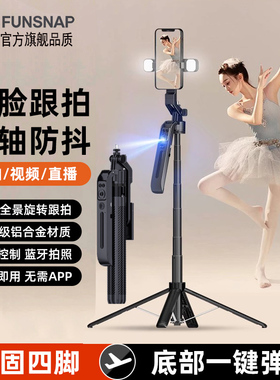 2025新款逗映A6智能AI自拍杆人脸追踪360度自动旋转手机拍照支架抖音直播户外旅游便捷防抖拍摄vlog神器