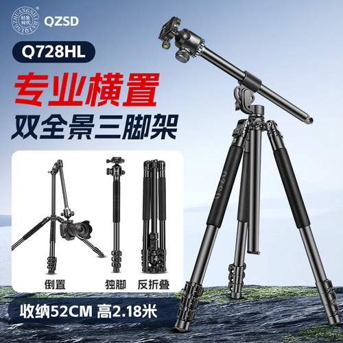轻装时代单反相机俯拍三脚架