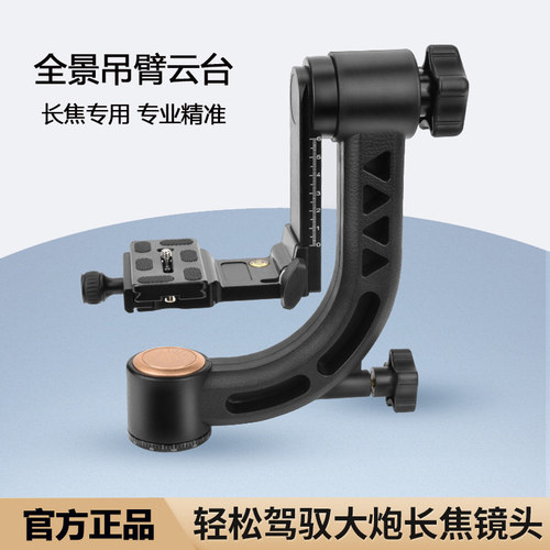 轻装时代铝合金+尼龙PA66云台