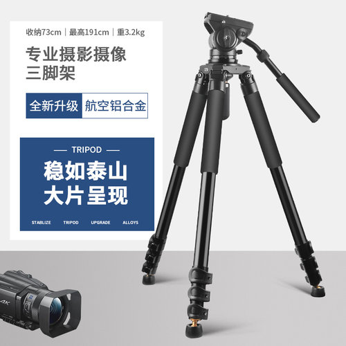轻装时代Q680单反相机三脚架
