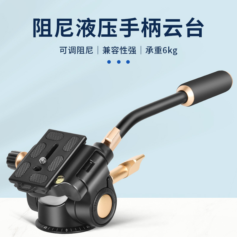 轻装时代铝合金阻尼液压手柄三维云台单反相机三脚架摄像机全景多功能摄影云台