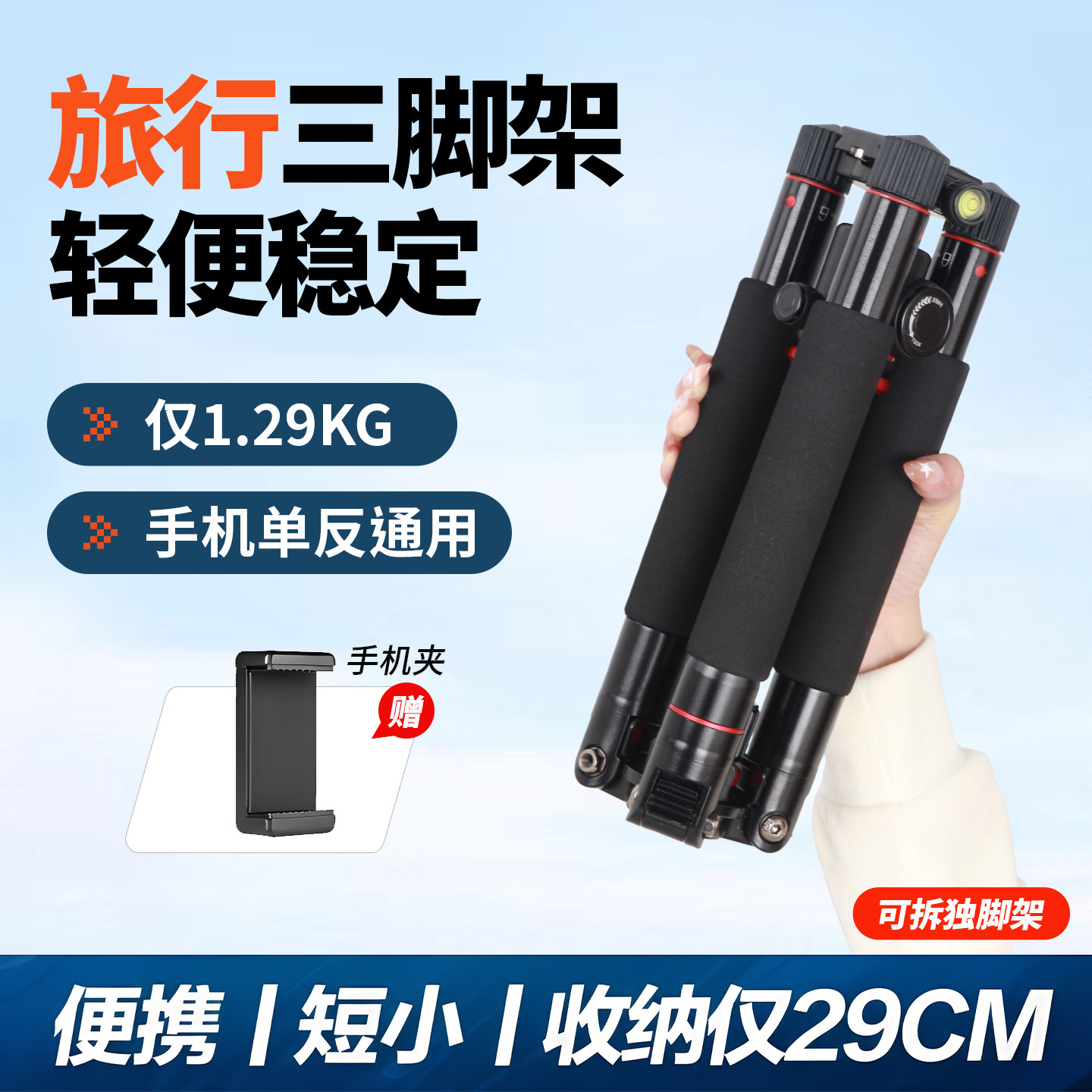 轻装时代NB238单反相机便携摄影三脚架户外旅行反折收纳微单手机拍摄直播支架演唱会液压云台三角支撑架