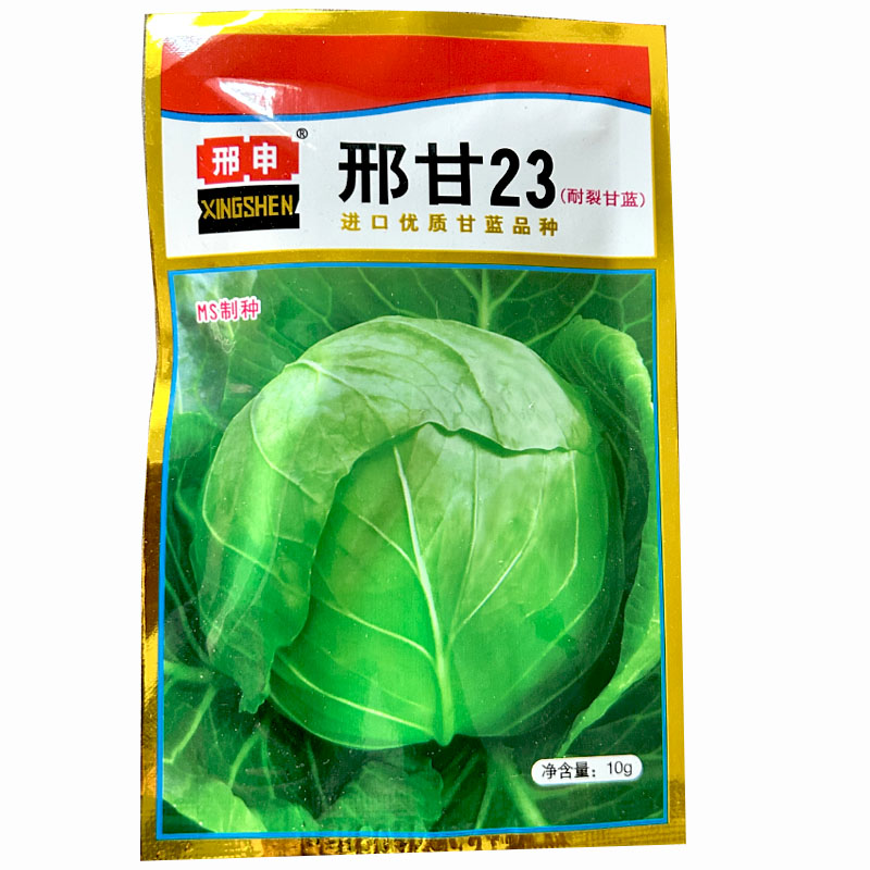 甘藍種子耐裂型10g包心菜