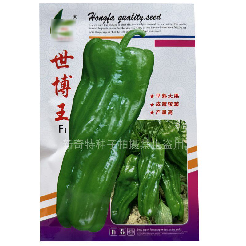 红发世博王辣椒种子1000粒早熟大果型微辣皮薄芜湖椒泡椒青椒种籽